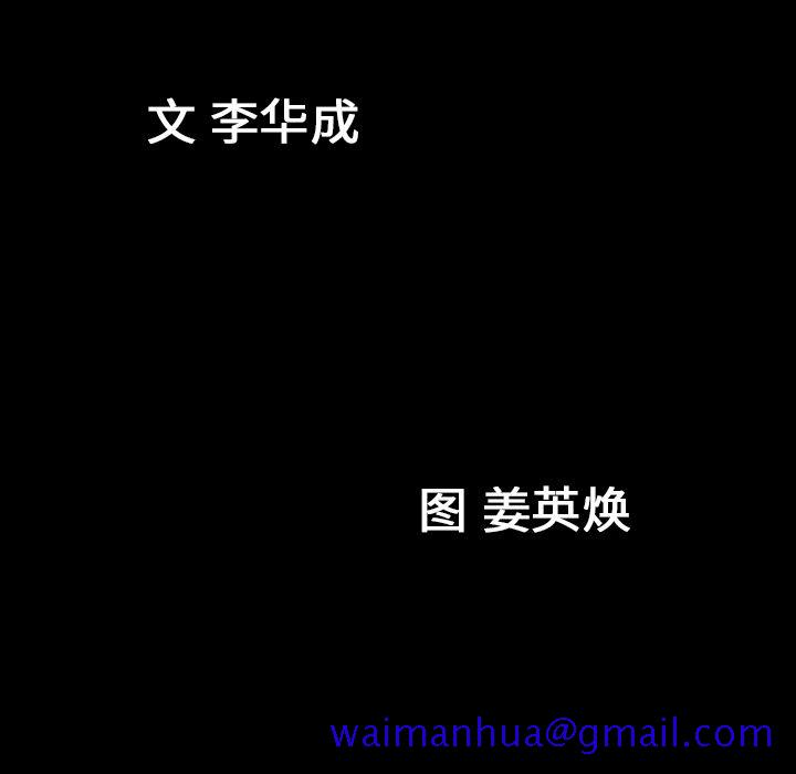 善良的她[抖漫]韩漫全集-善良的她-第 15 章无删减无遮挡章节图片 