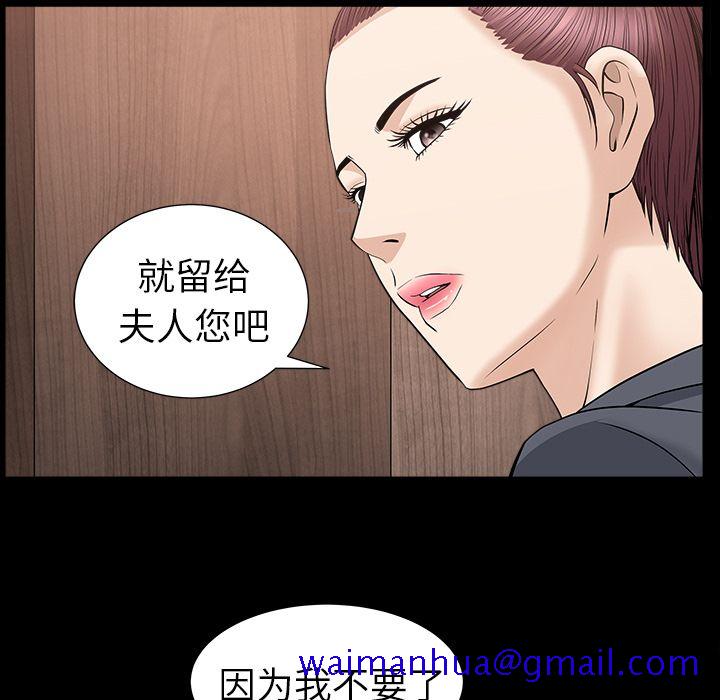善良的她[抖漫]韩漫全集-善良的她-第 15 章无删减无遮挡章节图片 