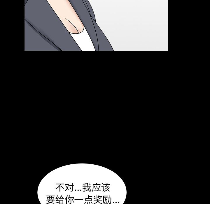 善良的她[抖漫]韩漫全集-善良的她-第 15 章无删减无遮挡章节图片 