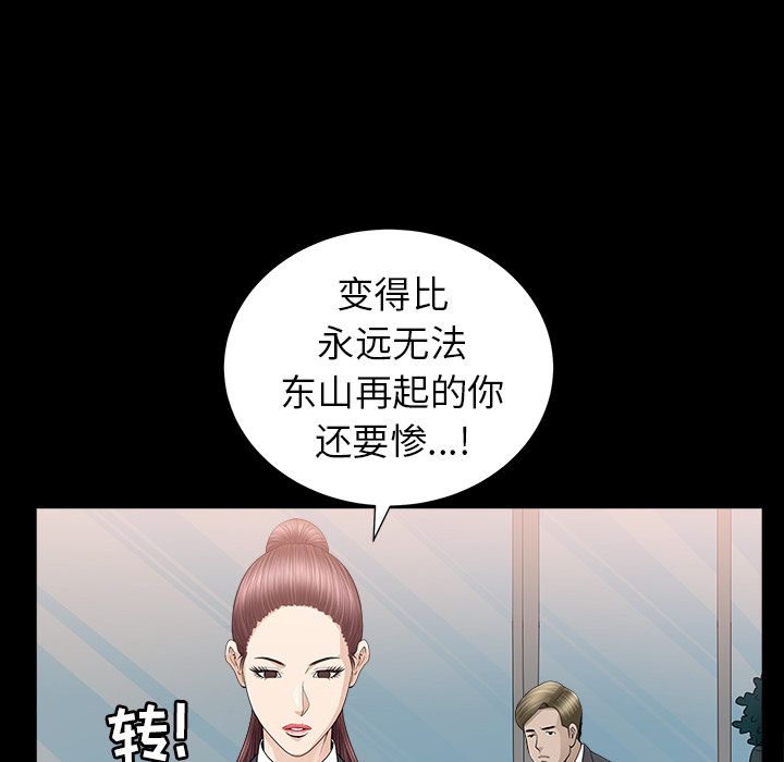 善良的她[抖漫]韩漫全集-善良的她-第 15 章无删减无遮挡章节图片 