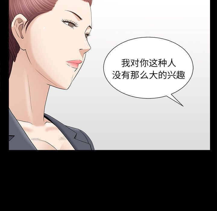 善良的她[抖漫]韩漫全集-善良的她-第 15 章无删减无遮挡章节图片 