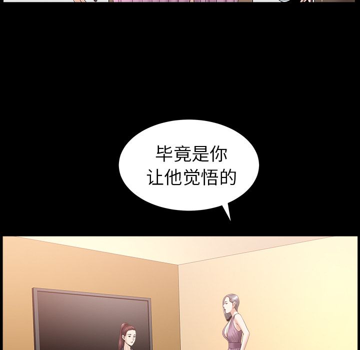 善良的她[抖漫]韩漫全集-善良的她-第 15 章无删减无遮挡章节图片 