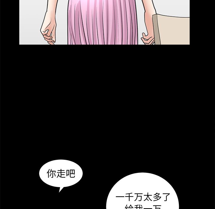 善良的她[抖漫]韩漫全集-善良的她-第 15 章无删减无遮挡章节图片 