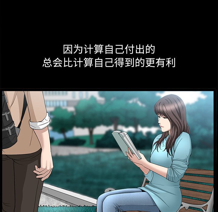 善良的她[抖漫]韩漫全集-善良的她-第 15 章无删减无遮挡章节图片 
