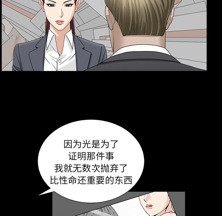 善良的她[抖漫]韩漫全集-善良的她-第 15 章无删减无遮挡章节图片 