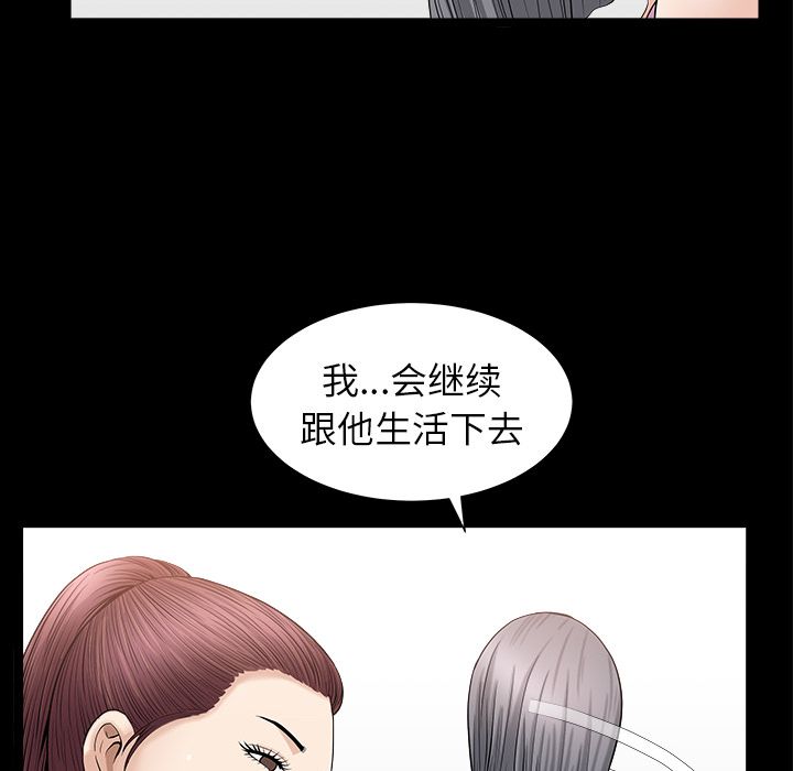 善良的她[抖漫]韩漫全集-善良的她-第 15 章无删减无遮挡章节图片 
