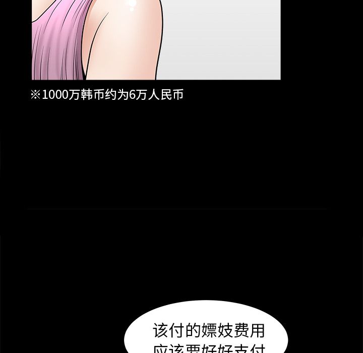 善良的她[抖漫]韩漫全集-善良的她-第 15 章无删减无遮挡章节图片 