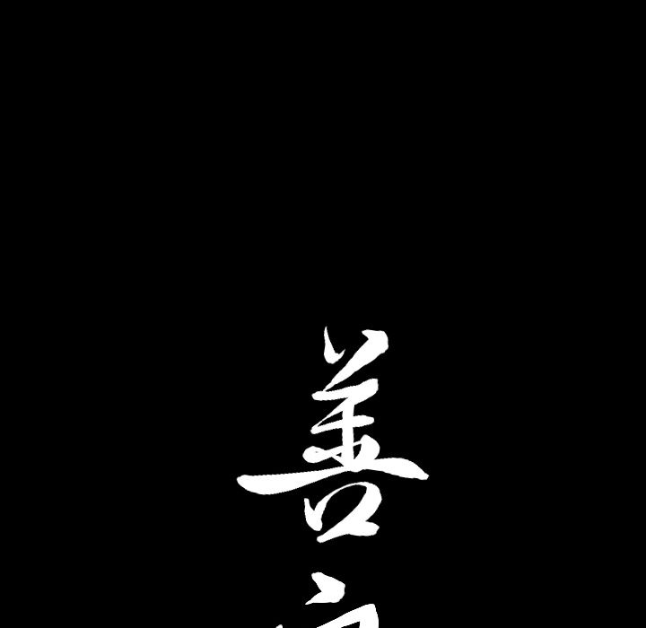 善良的她[抖漫]韩漫全集-善良的她-第 15 章无删减无遮挡章节图片 