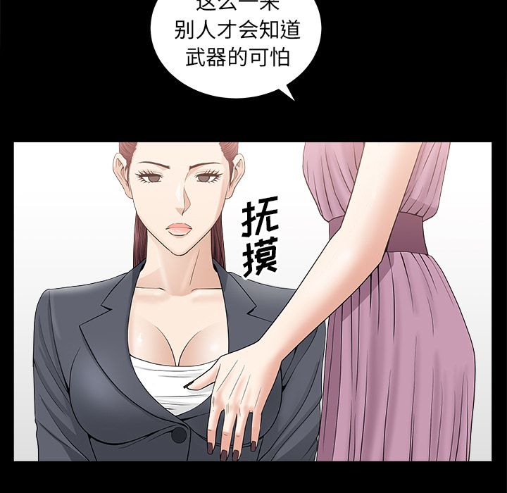 善良的她[抖漫]韩漫全集-善良的她-第 15 章无删减无遮挡章节图片 