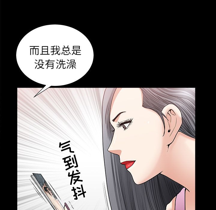 善良的她[抖漫]韩漫全集-善良的她-第 15 章无删减无遮挡章节图片 
