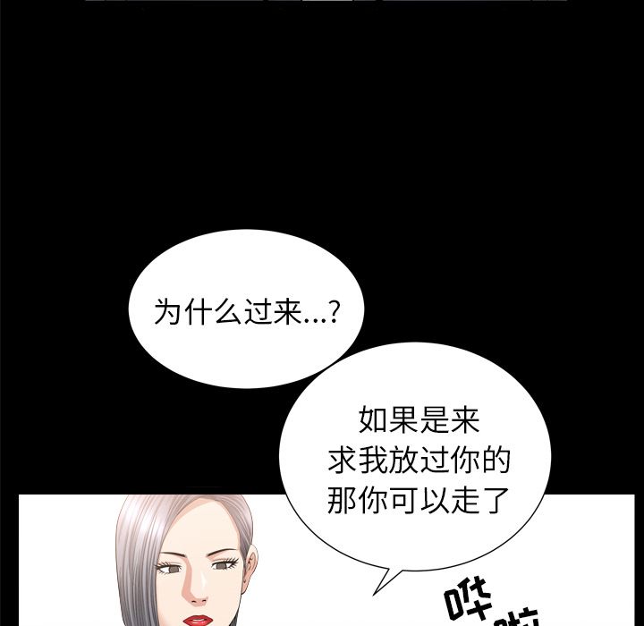 善良的她[抖漫]韩漫全集-善良的她-第 15 章无删减无遮挡章节图片 