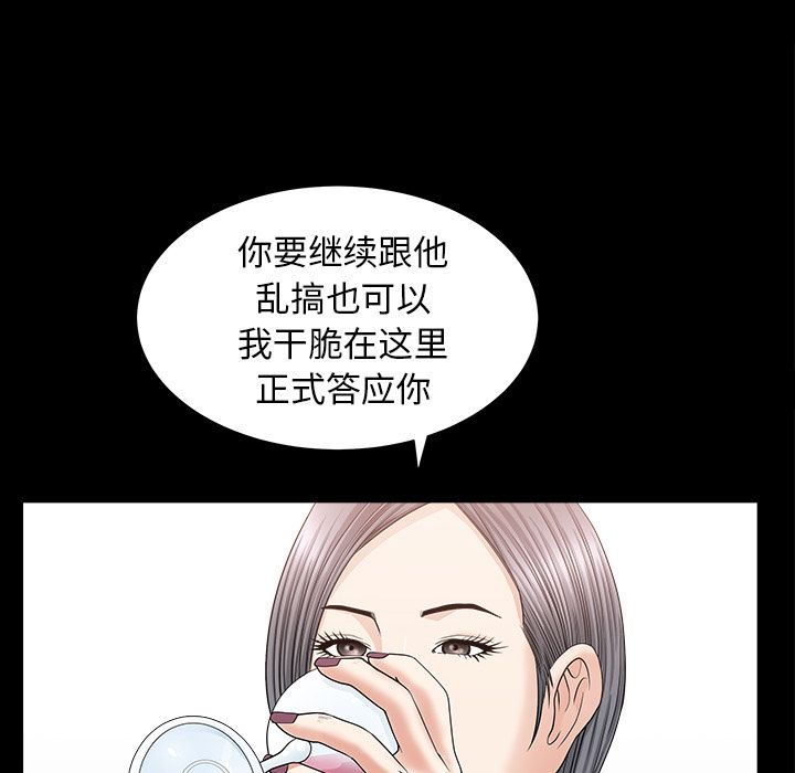 善良的她[抖漫]韩漫全集-善良的她-第 15 章无删减无遮挡章节图片 