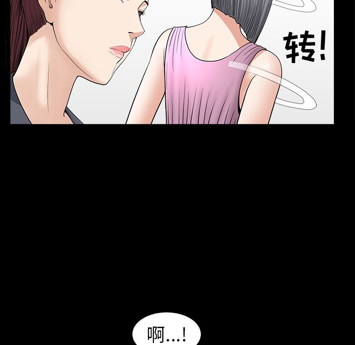 善良的她[抖漫]韩漫全集-善良的她-第 15 章无删减无遮挡章节图片 