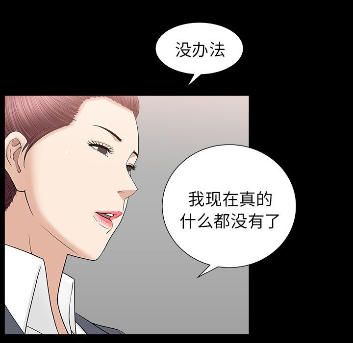 善良的她[抖漫]韩漫全集-善良的她-第 15 章无删减无遮挡章节图片 