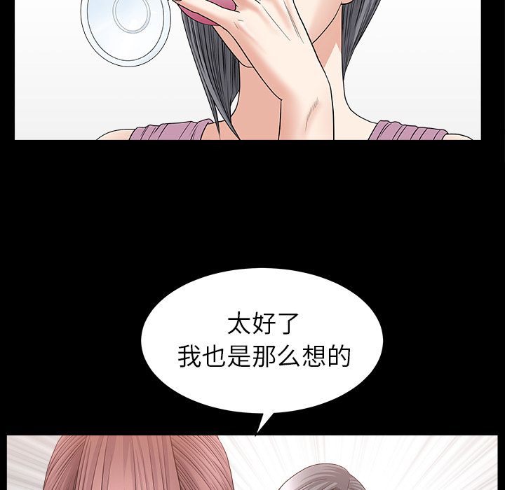 善良的她[抖漫]韩漫全集-善良的她-第 15 章无删减无遮挡章节图片 