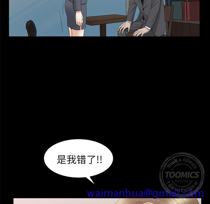善良的她[抖漫]韩漫全集-善良的她-第 15 章无删减无遮挡章节图片 