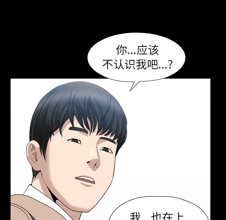 善良的她[抖漫]韩漫全集-善良的她-第 15 章无删减无遮挡章节图片 
