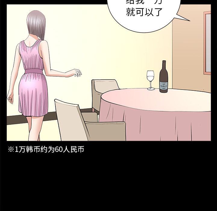 善良的她[抖漫]韩漫全集-善良的她-第 15 章无删减无遮挡章节图片 