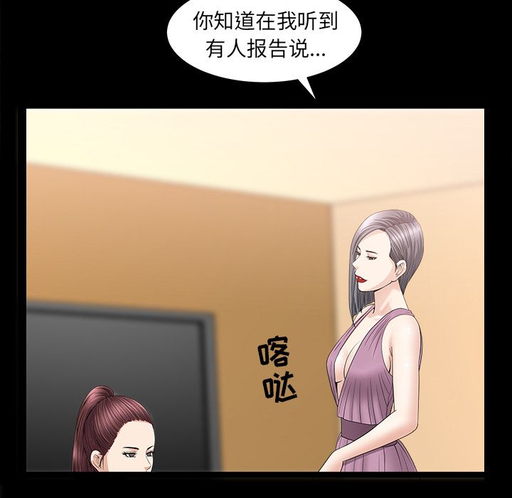 善良的她[抖漫]韩漫全集-善良的她-第 15 章无删减无遮挡章节图片 