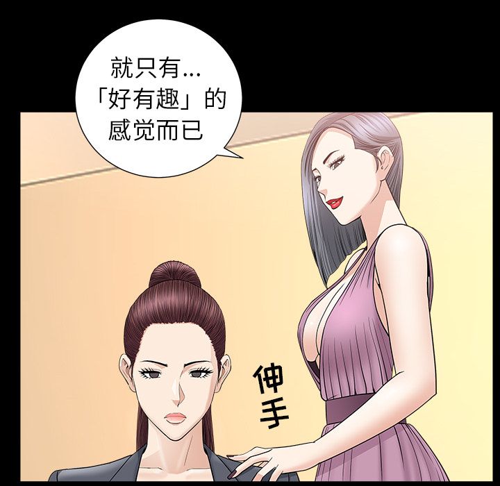 善良的她[抖漫]韩漫全集-善良的她-第 15 章无删减无遮挡章节图片 