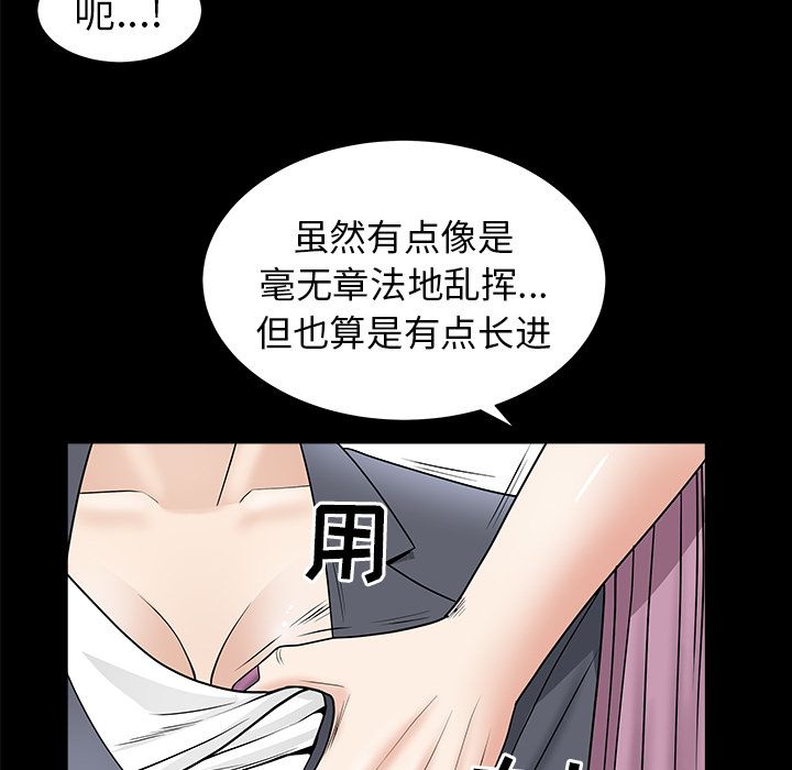善良的她[抖漫]韩漫全集-善良的她-第 15 章无删减无遮挡章节图片 