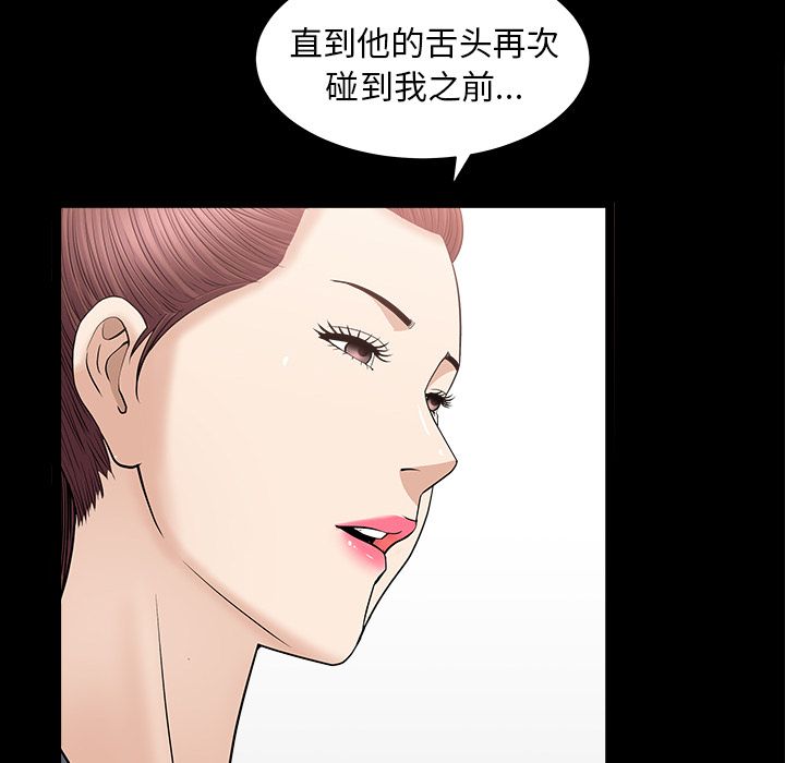 善良的她[抖漫]韩漫全集-善良的她-第 15 章无删减无遮挡章节图片 