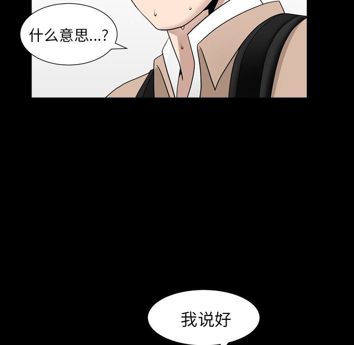 善良的她[h漫]韩漫全集-善良的她-第 16 章无删减无遮挡章节图片 