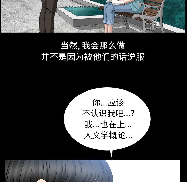善良的她[h漫]韩漫全集-善良的她-第 16 章无删减无遮挡章节图片 