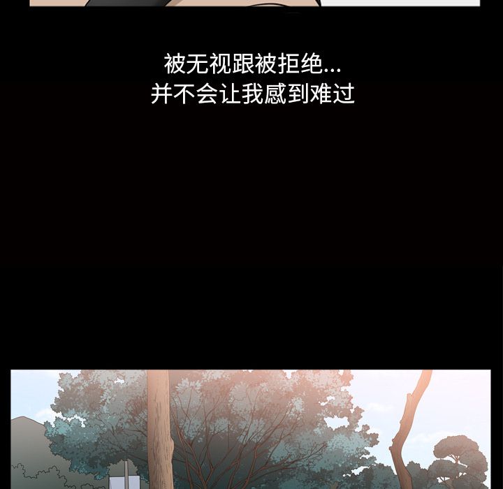善良的她[h漫]韩漫全集-善良的她-第 16 章无删减无遮挡章节图片 