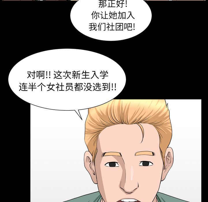 善良的她[h漫]韩漫全集-善良的她-第 16 章无删减无遮挡章节图片 