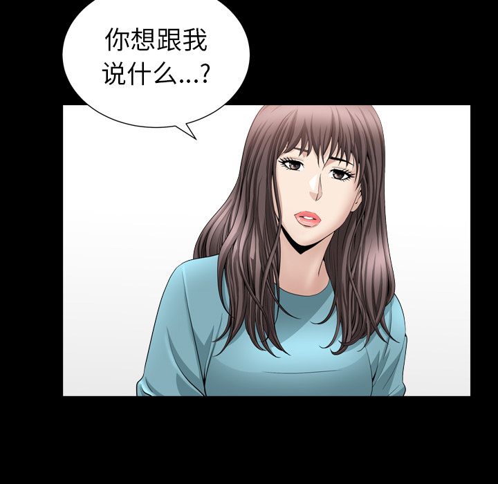 善良的她[h漫]韩漫全集-善良的她-第 16 章无删减无遮挡章节图片 
