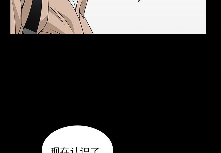 善良的她[h漫]韩漫全集-善良的她-第 16 章无删减无遮挡章节图片 