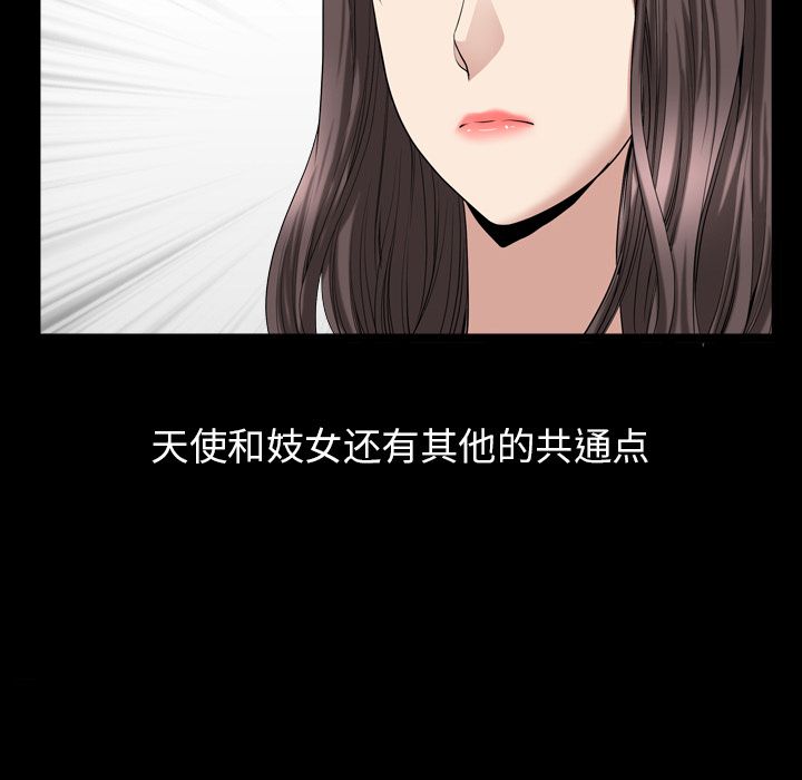 善良的她[h漫]韩漫全集-善良的她-第 16 章无删减无遮挡章节图片 