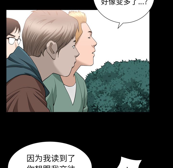 善良的她[h漫]韩漫全集-善良的她-第 16 章无删减无遮挡章节图片 