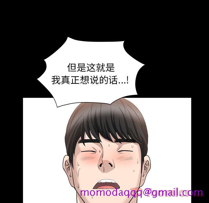 善良的她[h漫]韩漫全集-善良的她-第 16 章无删减无遮挡章节图片 