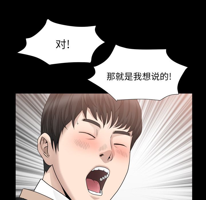 善良的她[h漫]韩漫全集-善良的她-第 16 章无删减无遮挡章节图片 