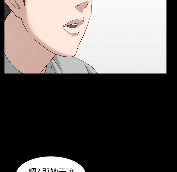 善良的她[h漫]韩漫全集-善良的她-第 16 章无删减无遮挡章节图片 