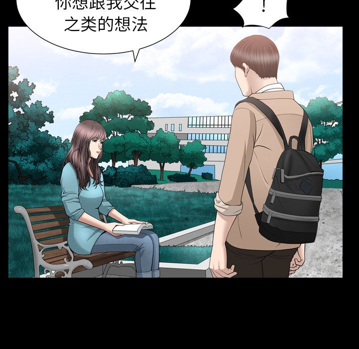 善良的她[h漫]韩漫全集-善良的她-第 16 章无删减无遮挡章节图片 