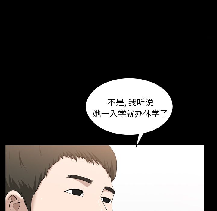善良的她[h漫]韩漫全集-善良的她-第 16 章无删减无遮挡章节图片 