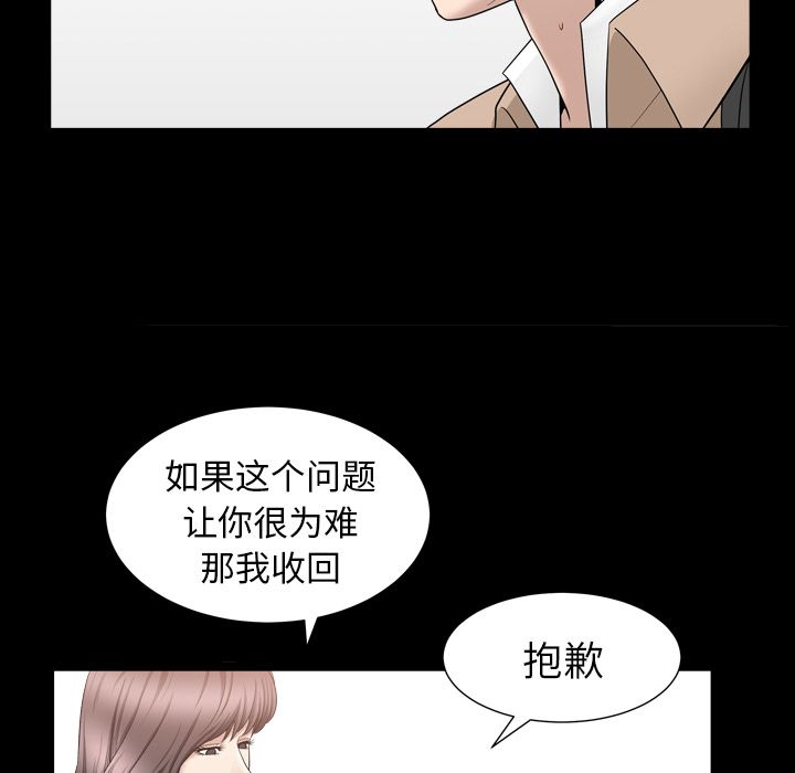善良的她[h漫]韩漫全集-善良的她-第 16 章无删减无遮挡章节图片 
