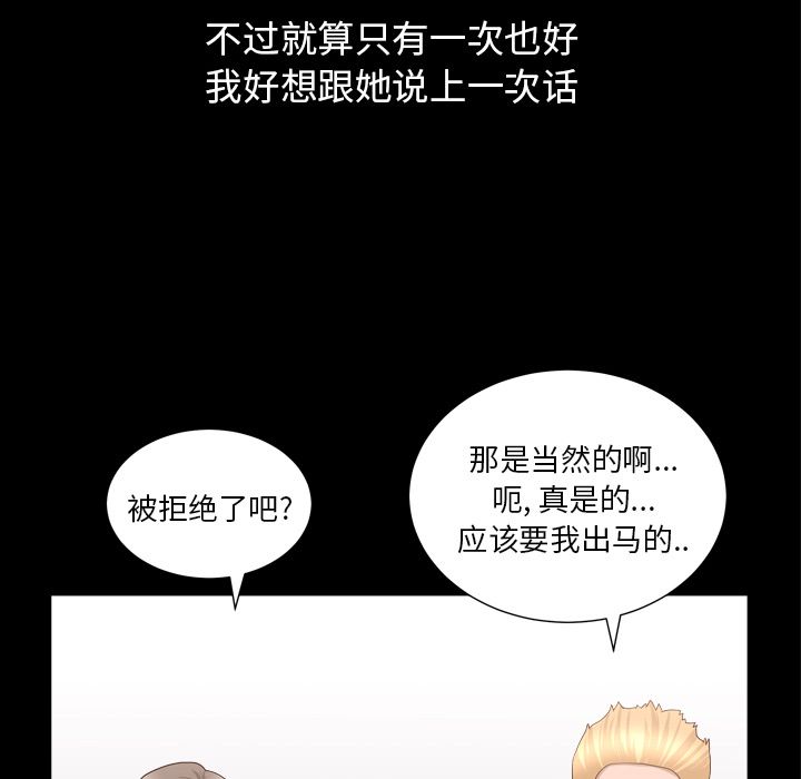 善良的她[h漫]韩漫全集-善良的她-第 16 章无删减无遮挡章节图片 