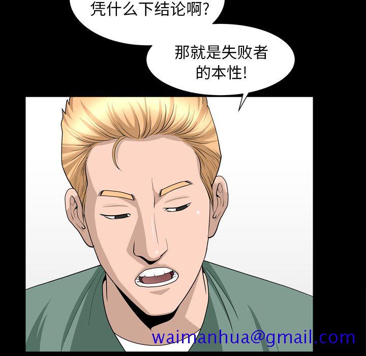 善良的她[h漫]韩漫全集-善良的她-第 16 章无删减无遮挡章节图片 