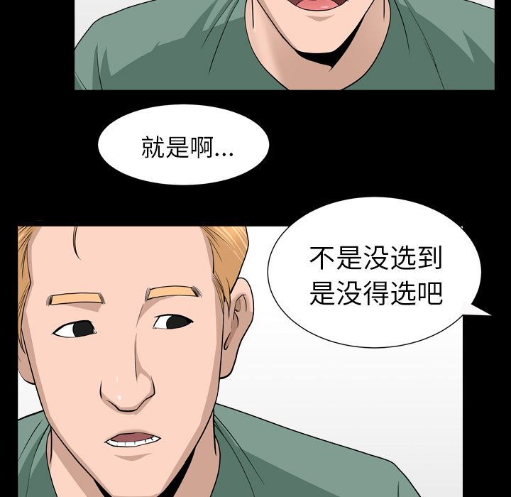 善良的她[h漫]韩漫全集-善良的她-第 16 章无删减无遮挡章节图片 