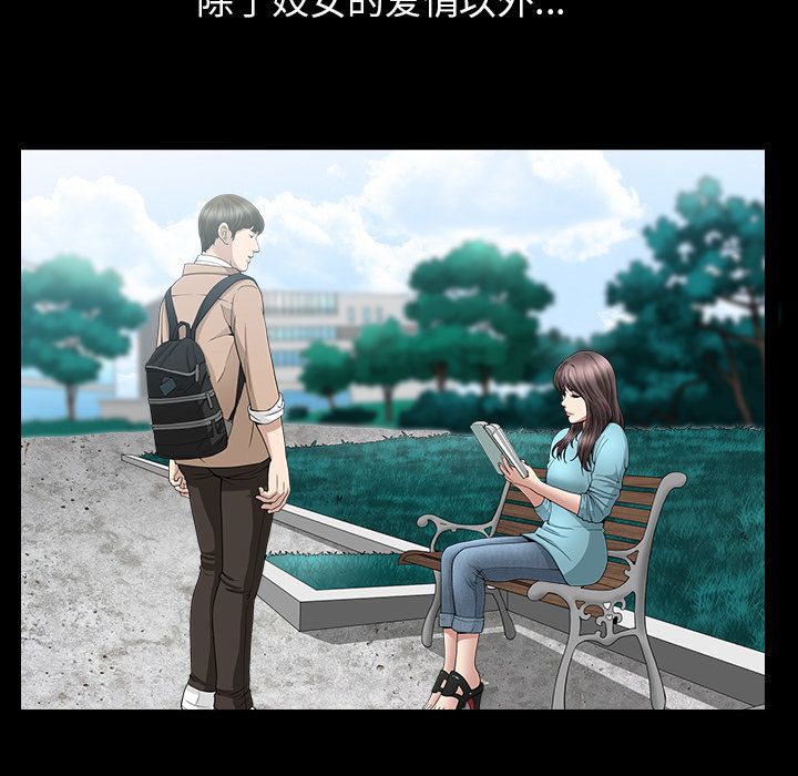 善良的她[h漫]韩漫全集-善良的她-第 16 章无删减无遮挡章节图片 