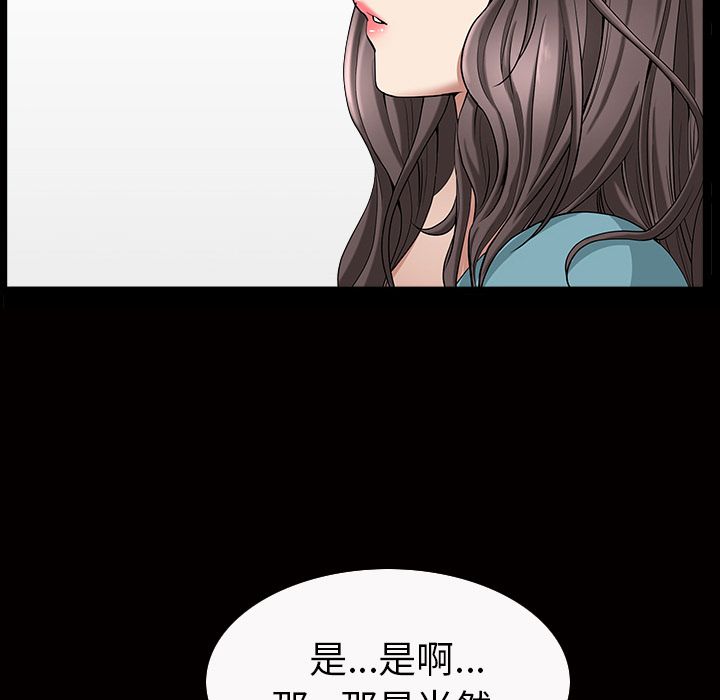 善良的她[h漫]韩漫全集-善良的她-第 16 章无删减无遮挡章节图片 