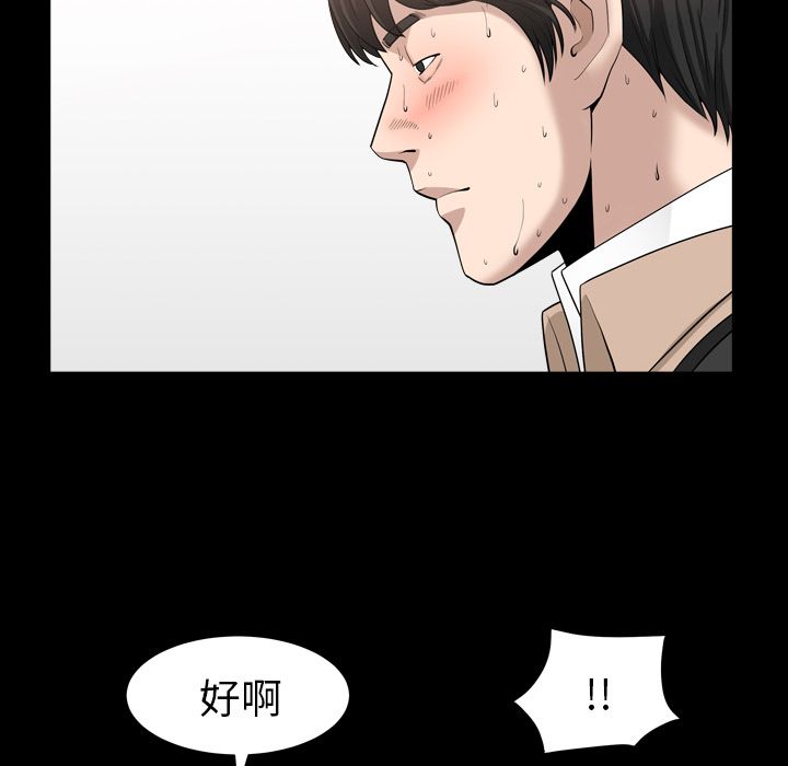 善良的她[h漫]韩漫全集-善良的她-第 16 章无删减无遮挡章节图片 