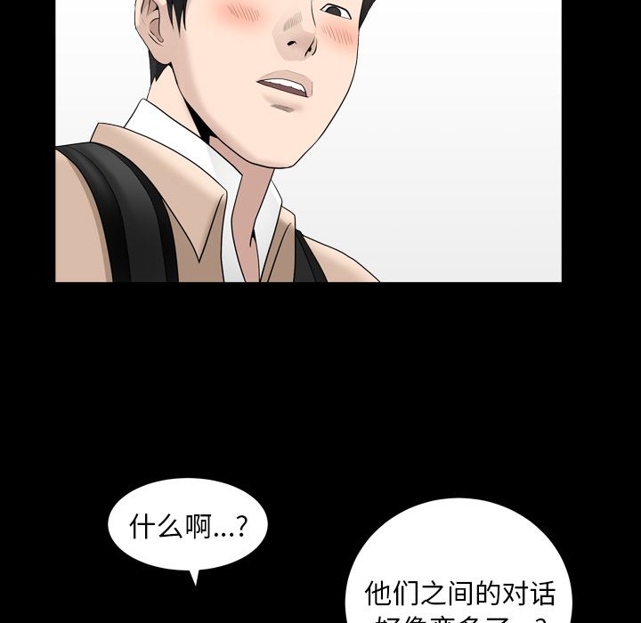 善良的她[h漫]韩漫全集-善良的她-第 16 章无删减无遮挡章节图片 