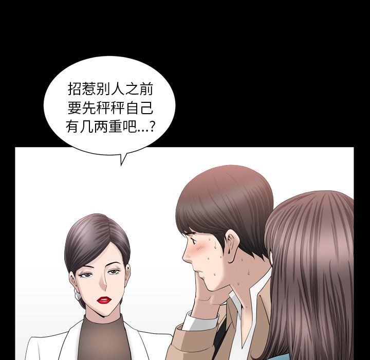 善良的她[h漫]韩漫全集-善良的她-第 16 章无删减无遮挡章节图片 