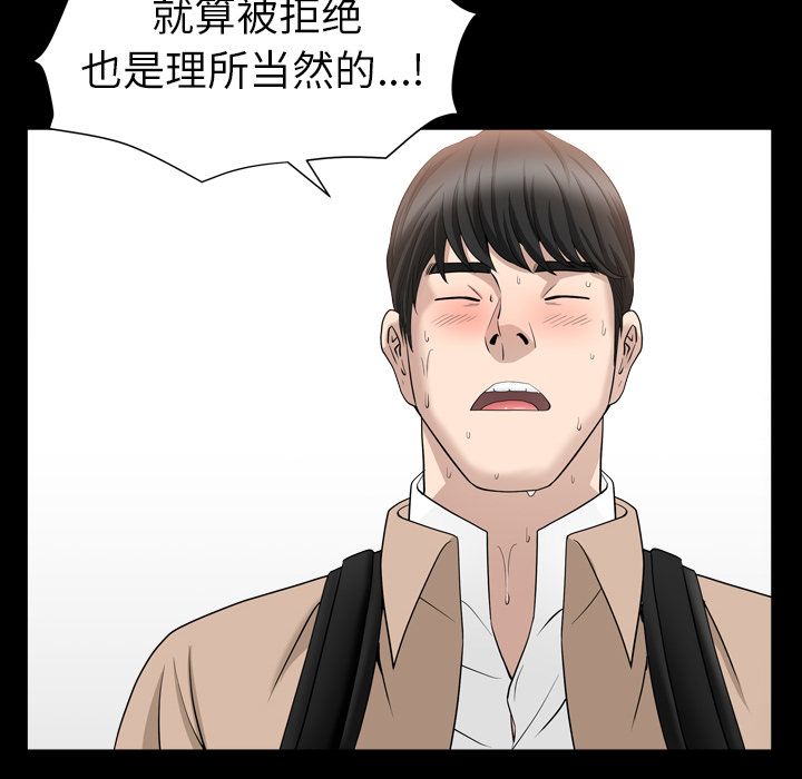 善良的她[h漫]韩漫全集-善良的她-第 16 章无删减无遮挡章节图片 