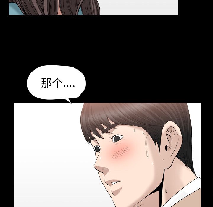 善良的她[h漫]韩漫全集-善良的她-第 16 章无删减无遮挡章节图片 